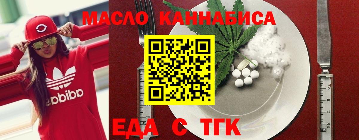 Дербент  Печенье с ТГК конопля  Вход с VPN 
