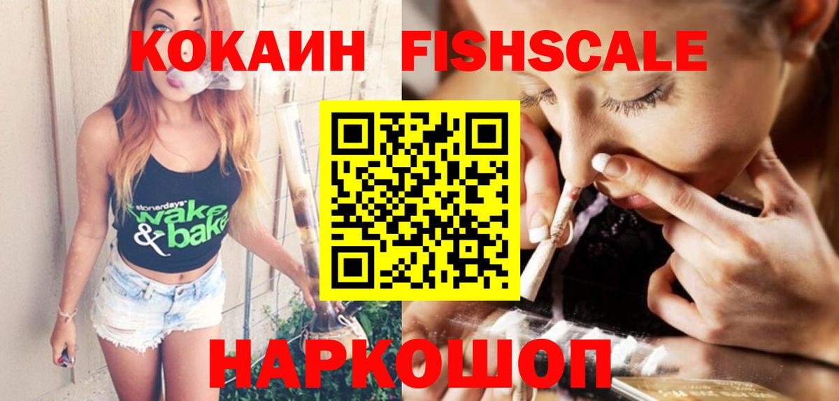 Cocaine VHQ Дербент