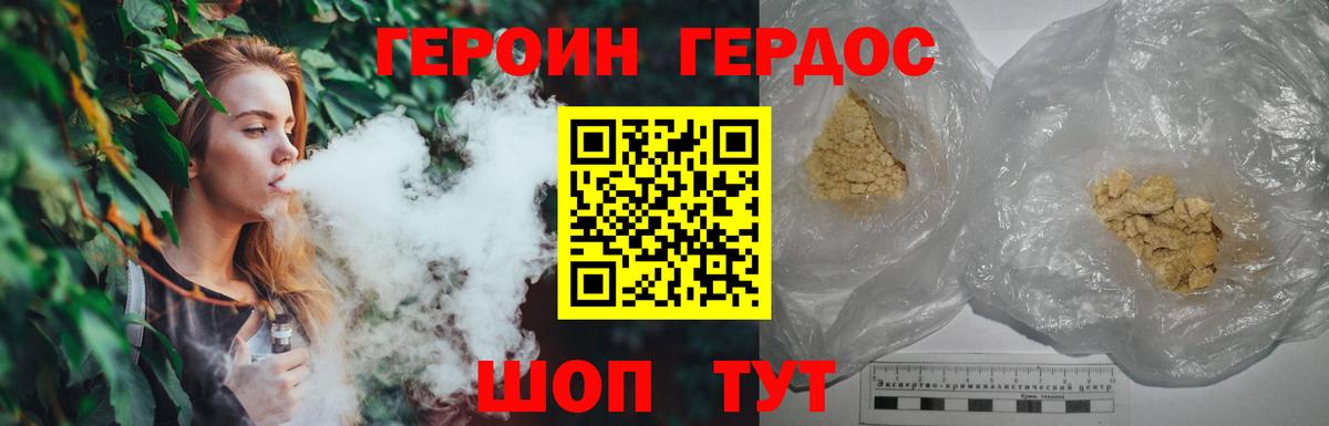 Дербент  Героин  Вход с VPN  Героин белый 