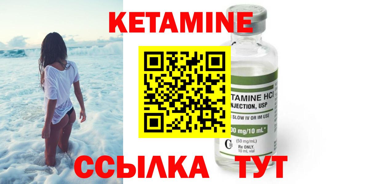Кетамин ketamine  дарк нет официальный сайт  Вход с VPN  Дербент  КЕТАМИН ketamine 