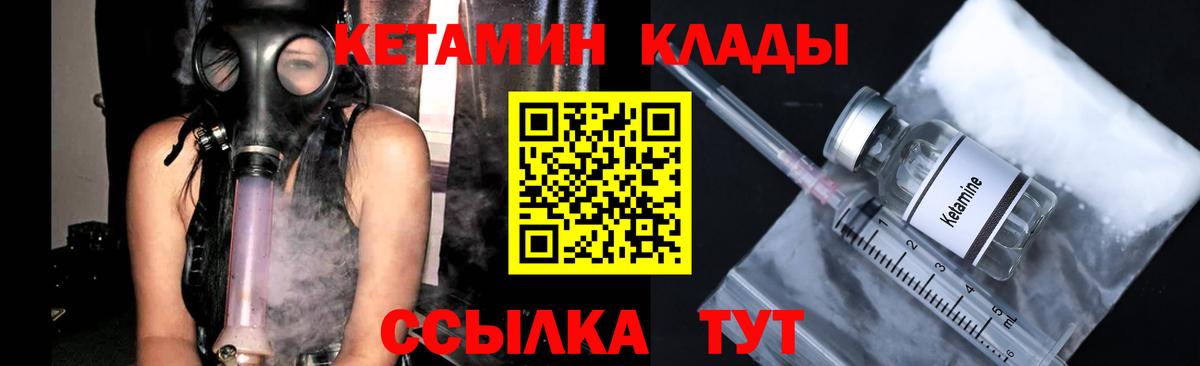 Кетамин ketamine Дербент