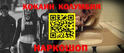 кокаин премиум Малгобек