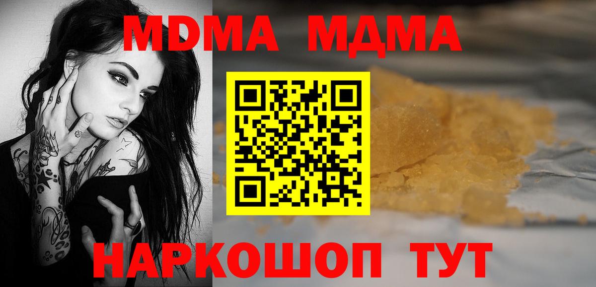 MDMA молли  Вход с VPN  МДМА молли  Дербент 