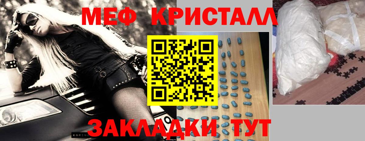 Меф мяу мяу  Дербент