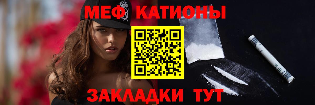 Меф 4 MMC  закладка  Дербент  Вход с VPN  Мефедрон кристаллы  Меф 