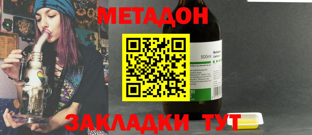 МЕТАДОН мёд  Вход с VPN  Дербент 