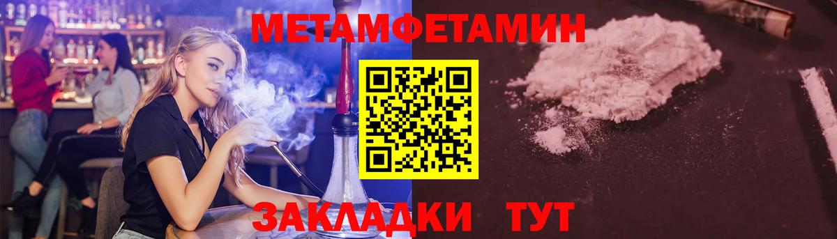 Дербент  Метамфетамин пудра  Вход с VPN 